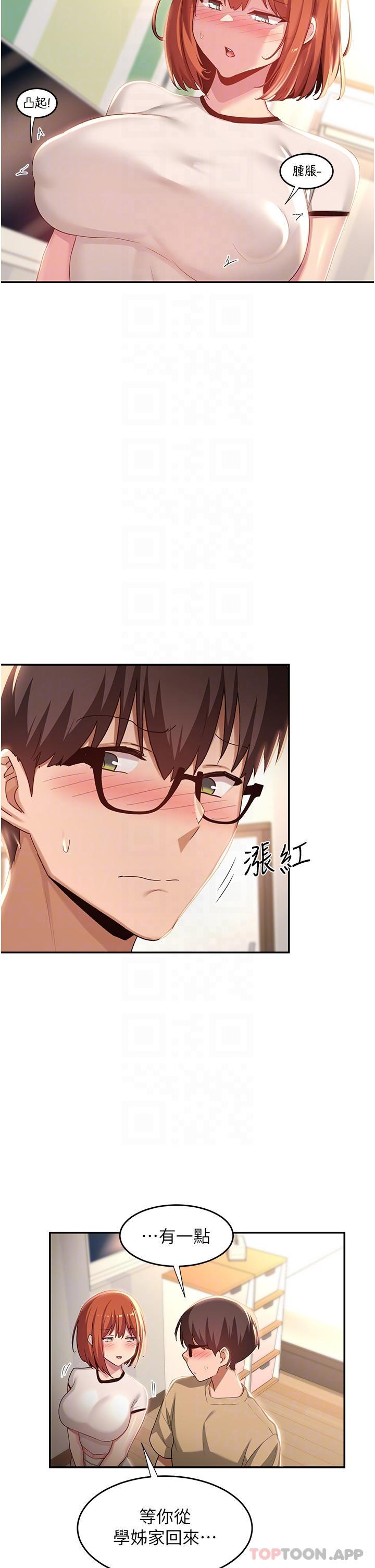 第75话-老二掏出来我看看-深度交流会-BanGgi,哇答4（第9张）