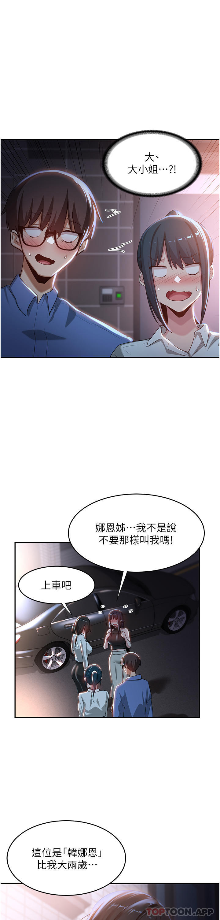 第75话-老二掏出来我看看-深度交流会-BanGgi,哇答4（第13张）