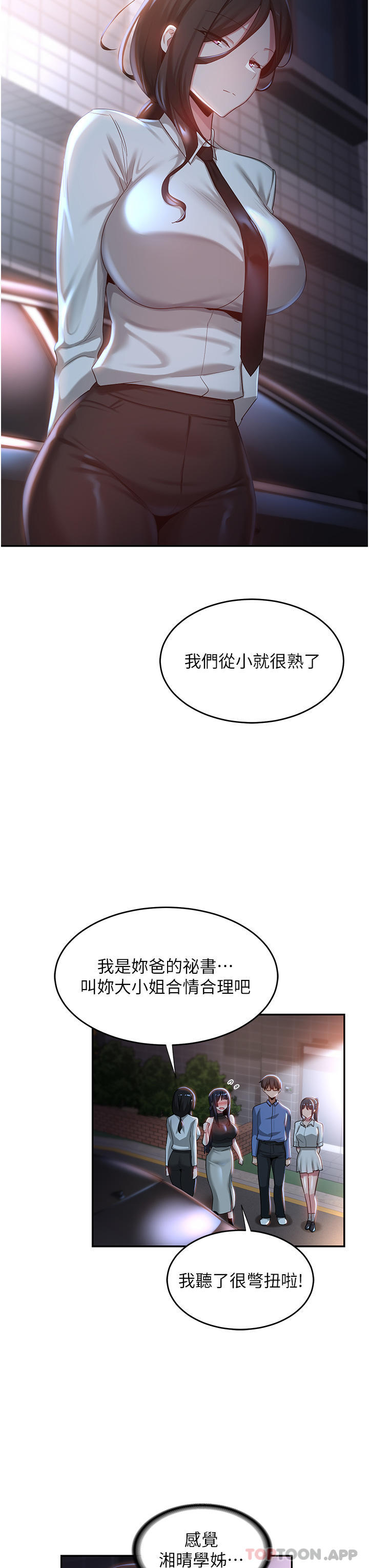 第75话-老二掏出来我看看-深度交流会-BanGgi,哇答4（第14张）