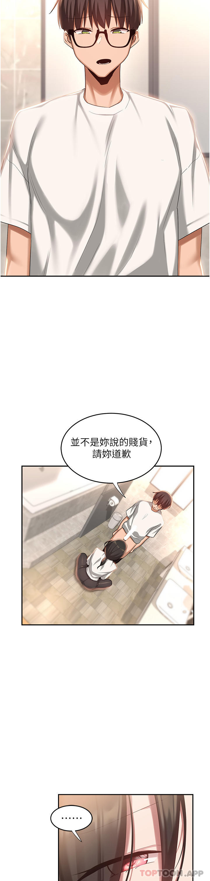 第76话-主动献身的姊妹俩-深度交流会-BanGgi,哇答4（第9张）