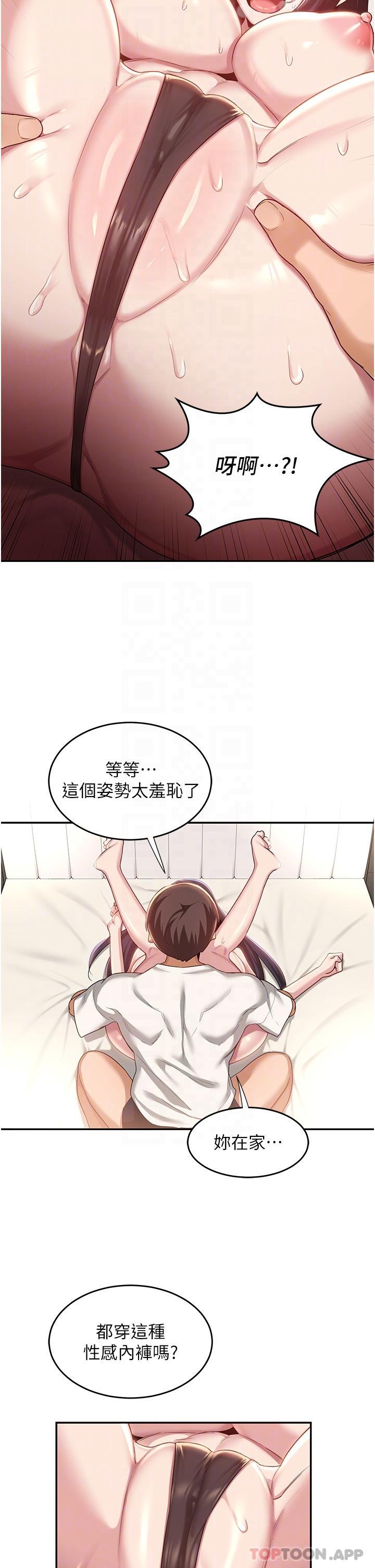 第77话-满脑子只剩大GG！-深度交流会-BanGgi,哇答4（第12张）