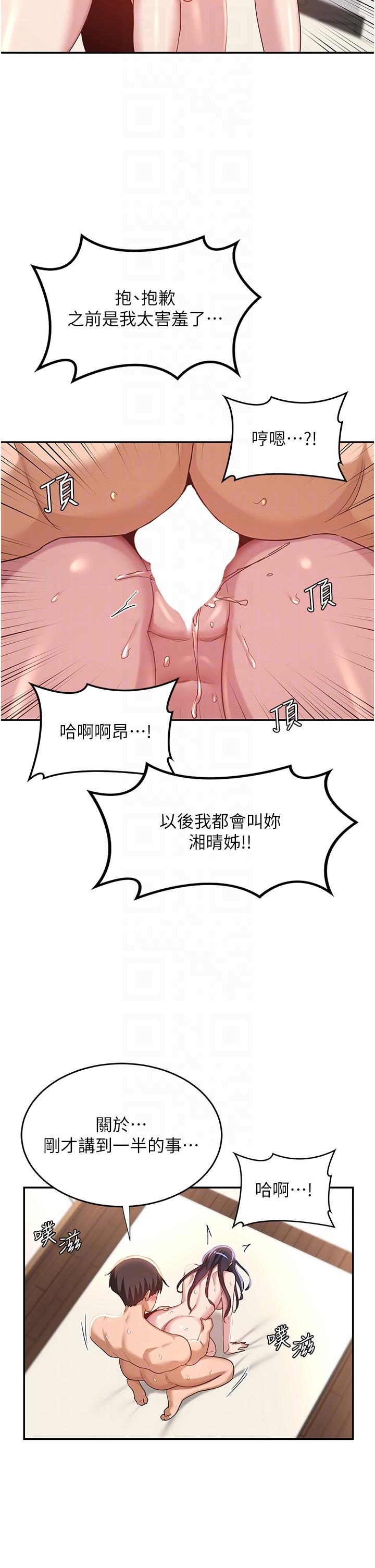 第78话-今晚别想睡-深度交流会-BanGgi,哇答4（第14张）
