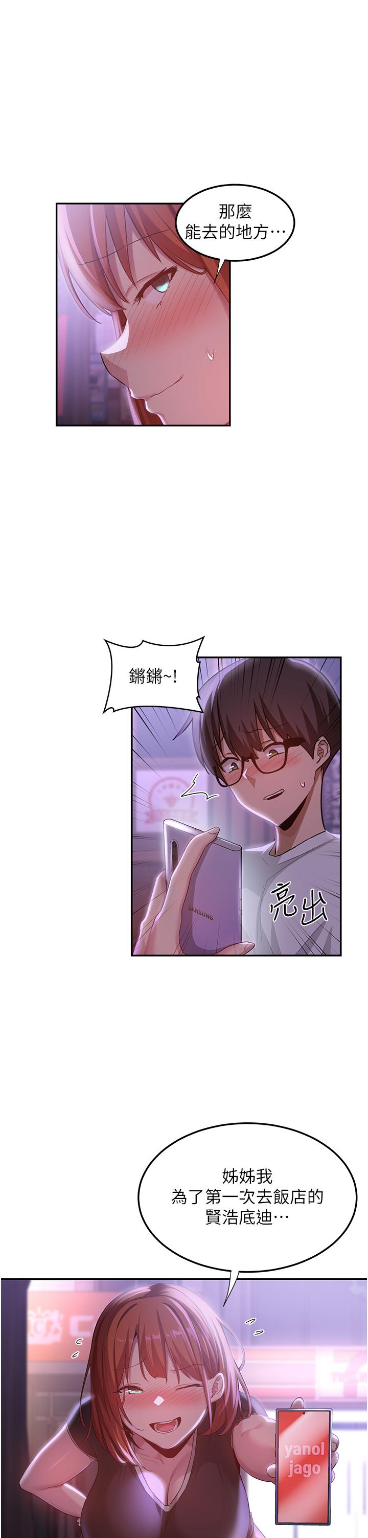 第79话-请主人射满我下贱的小穴！-深度交流会-BanGgi,哇答4（第1张）