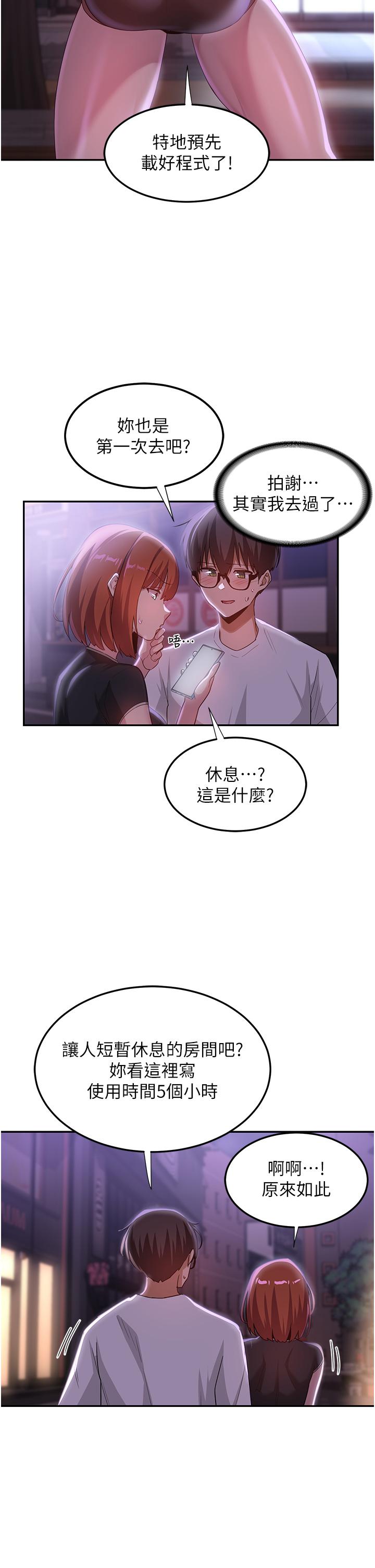 第79话-请主人射满我下贱的小穴！-深度交流会-BanGgi,哇答4（第2张）