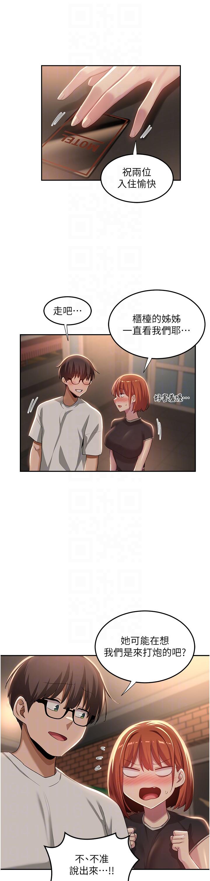第79话-请主人射满我下贱的小穴！-深度交流会-BanGgi,哇答4（第6张）