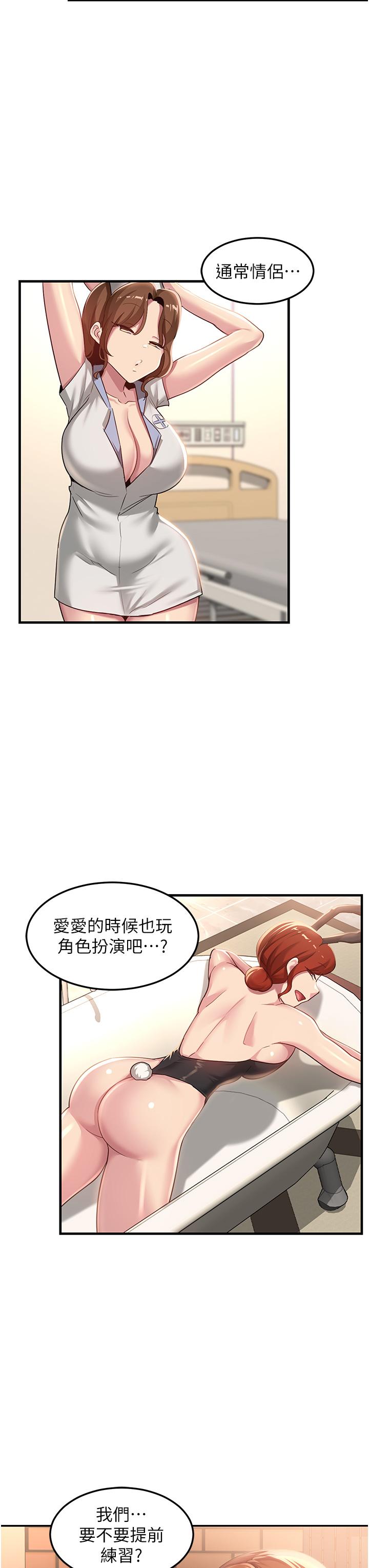 第79话-请主人射满我下贱的小穴！-深度交流会-BanGgi,哇答4（第8张）