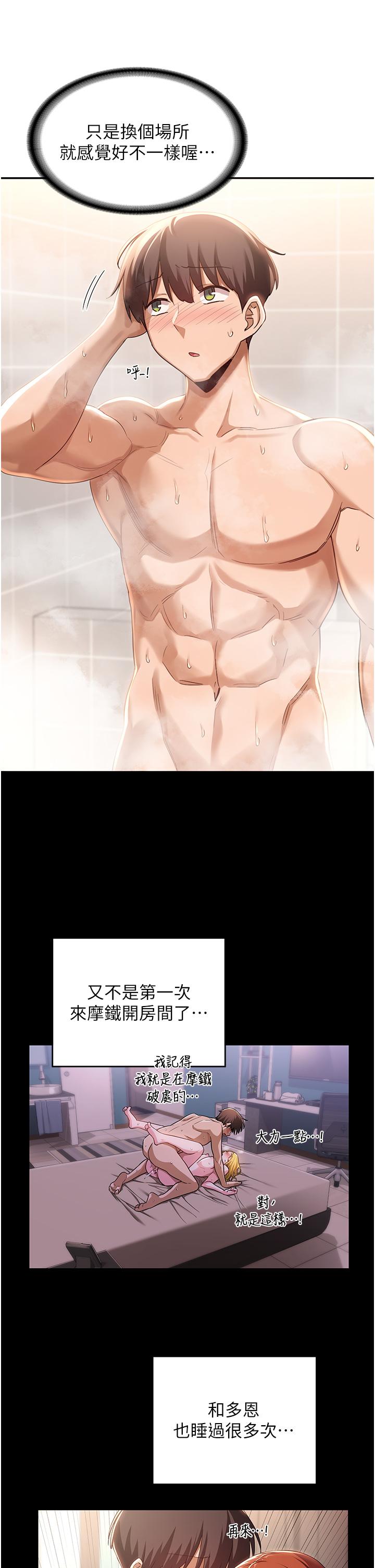 第79话-请主人射满我下贱的小穴！-深度交流会-BanGgi,哇答4（第12张）