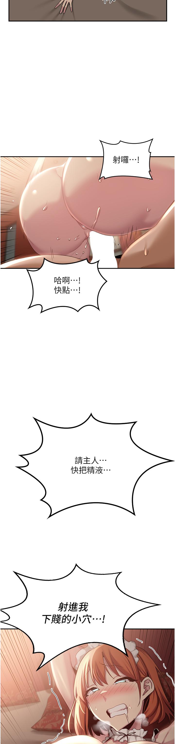 第80话-不听话的惩罚就是…-深度交流会-BanGgi,哇答4（第3张）