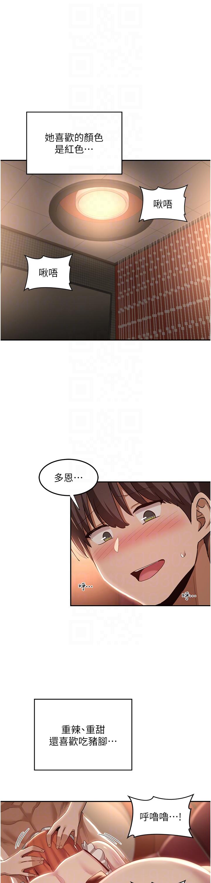 第80话-不听话的惩罚就是…-深度交流会-BanGgi,哇答4（第6张）