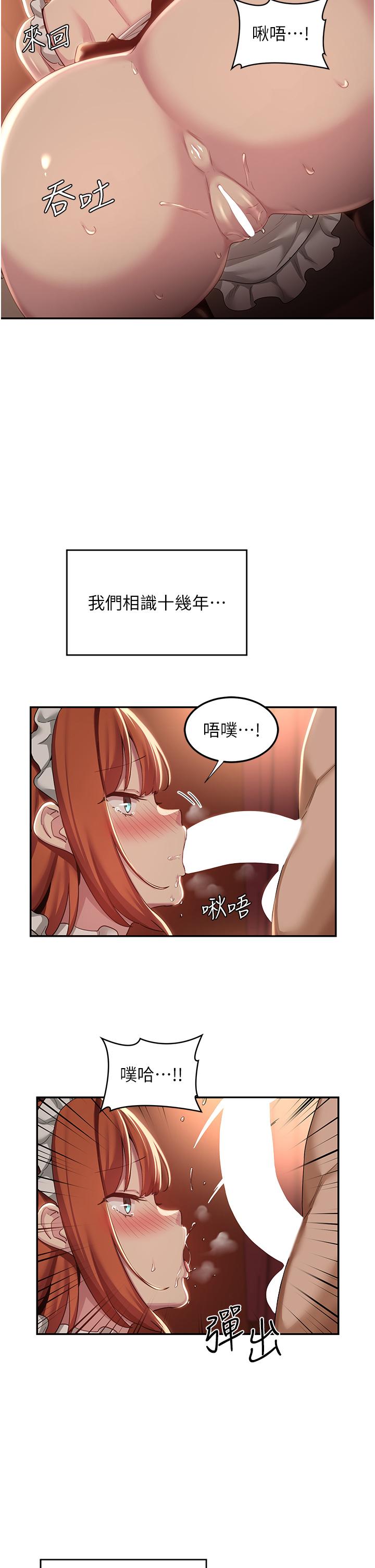 第80话-不听话的惩罚就是…-深度交流会-BanGgi,哇答4（第7张）