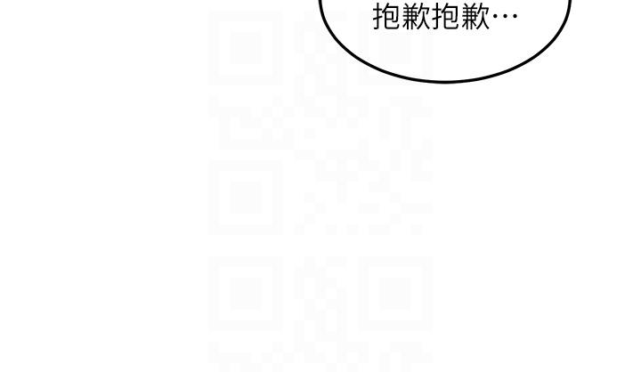 第80话-不听话的惩罚就是…-深度交流会-BanGgi,哇答4（第10张）