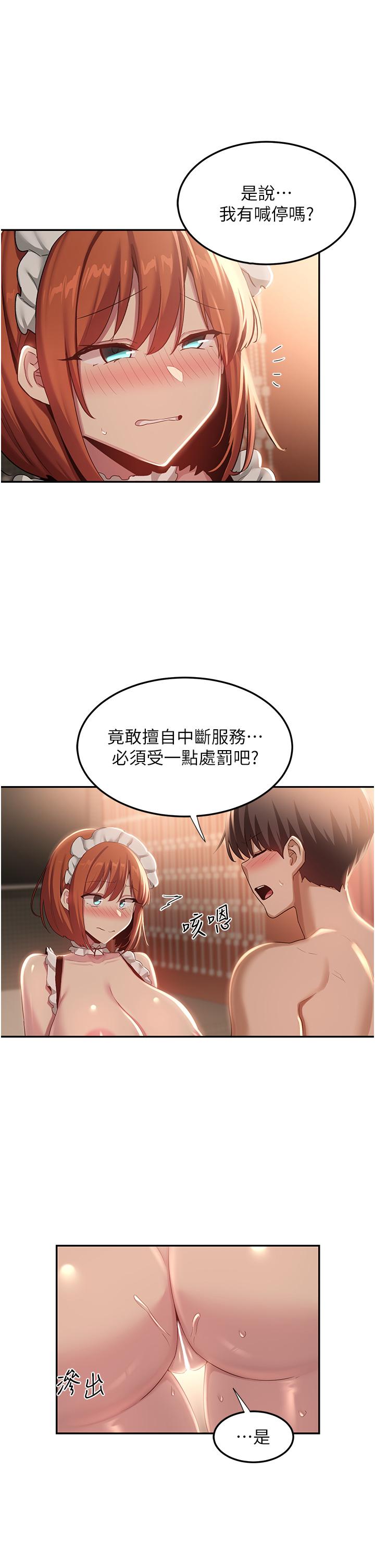 第80话-不听话的惩罚就是…-深度交流会-BanGgi,哇答4（第11张）