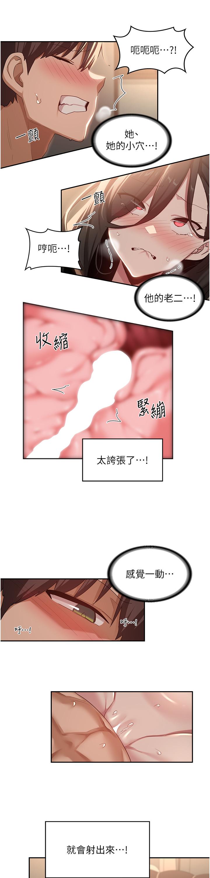 第83话-越摇越烈的蕩妇-深度交流会-BanGgi,哇答4（第8张）