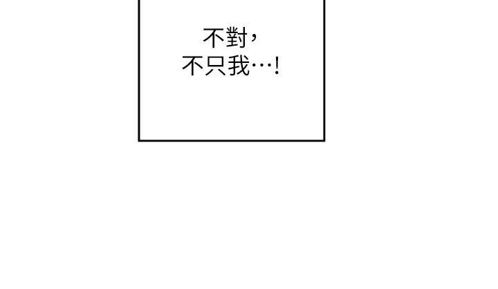第83话-越摇越烈的蕩妇-深度交流会-BanGgi,哇答4（第12张）