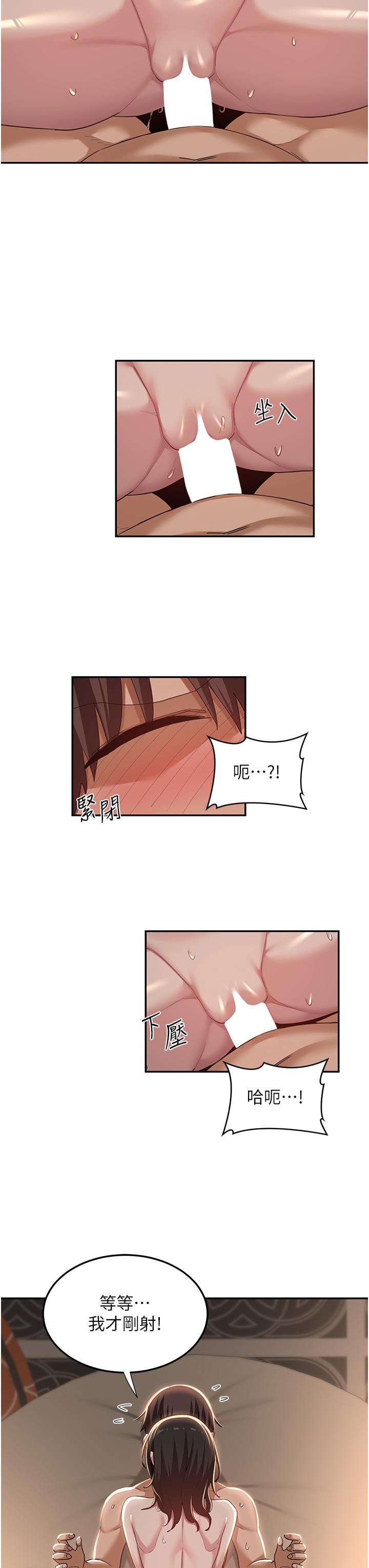 第83话-越摇越烈的蕩妇-深度交流会-BanGgi,哇答4（第15张）