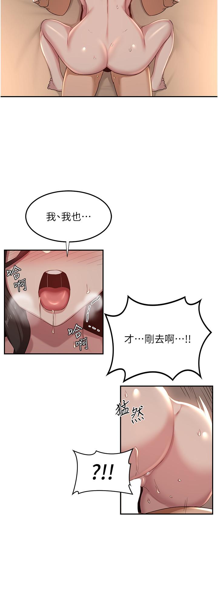 第83话-越摇越烈的蕩妇-深度交流会-BanGgi,哇答4（第16张）