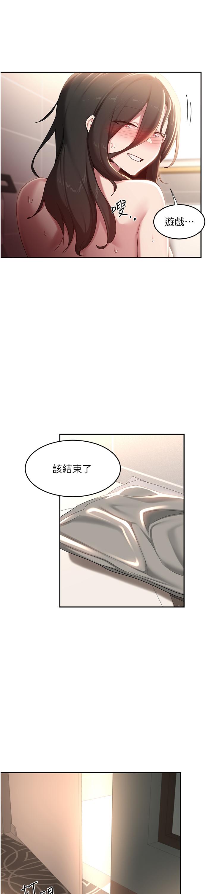 第84话-腿张开！看清楚谁才是贱货-深度交流会-BanGgi,哇答4（第13张）