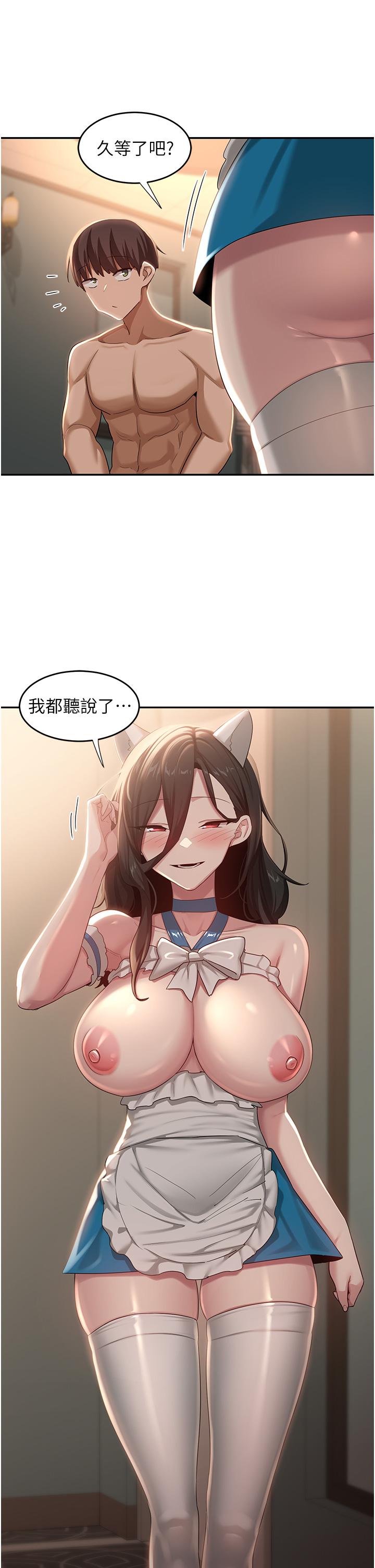 第84话-腿张开！看清楚谁才是贱货-深度交流会-BanGgi,哇答4（第15张）