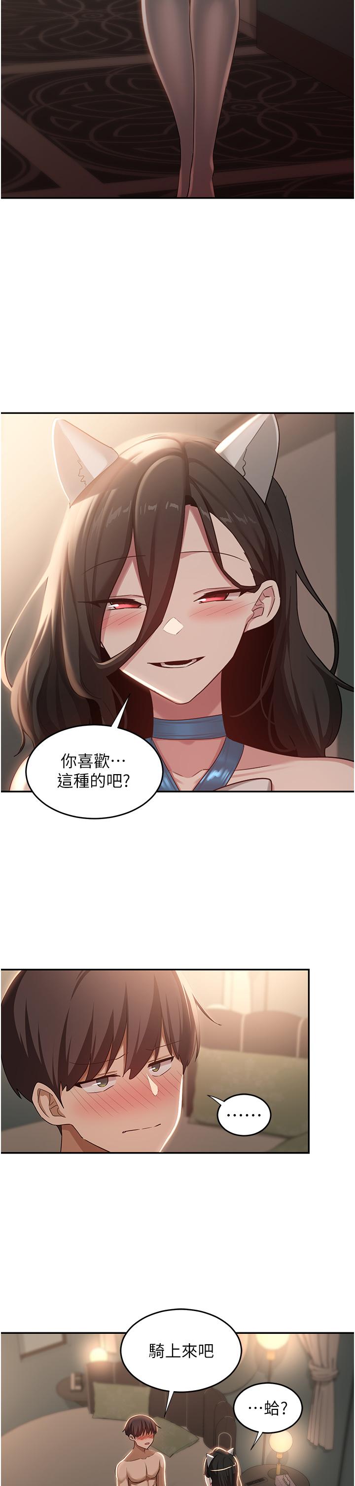 第84话-腿张开！看清楚谁才是贱货-深度交流会-BanGgi,哇答4（第16张）