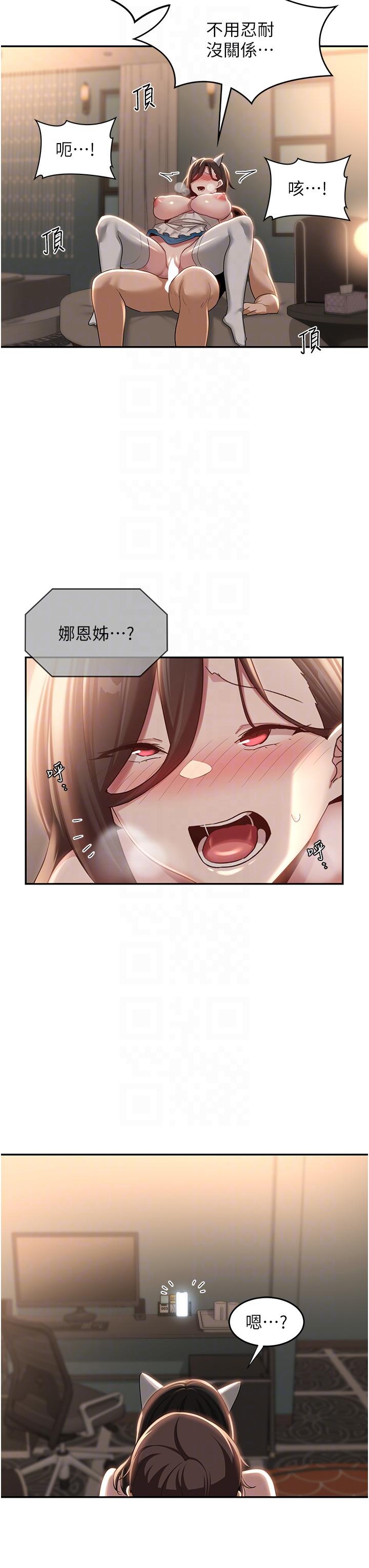 第84话-腿张开！看清楚谁才是贱货-深度交流会-BanGgi,哇答4（第22张）