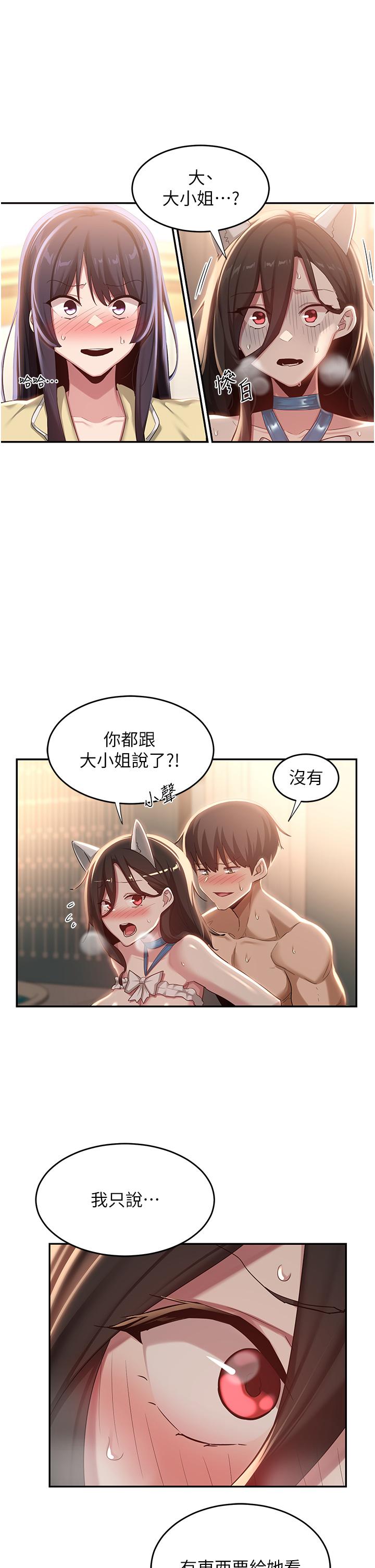 第84话-腿张开！看清楚谁才是贱货-深度交流会-BanGgi,哇答4（第23张）