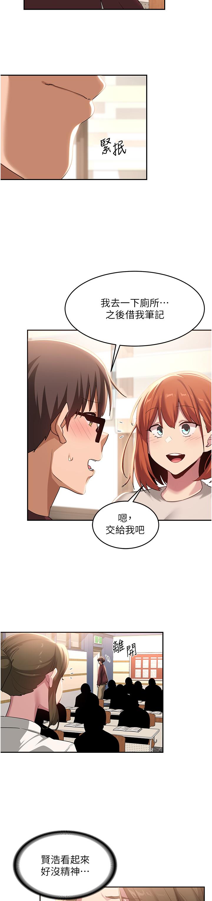 第86话-熙真姊的拿舌绝活-深度交流会-BanGgi,哇答4（第16张）