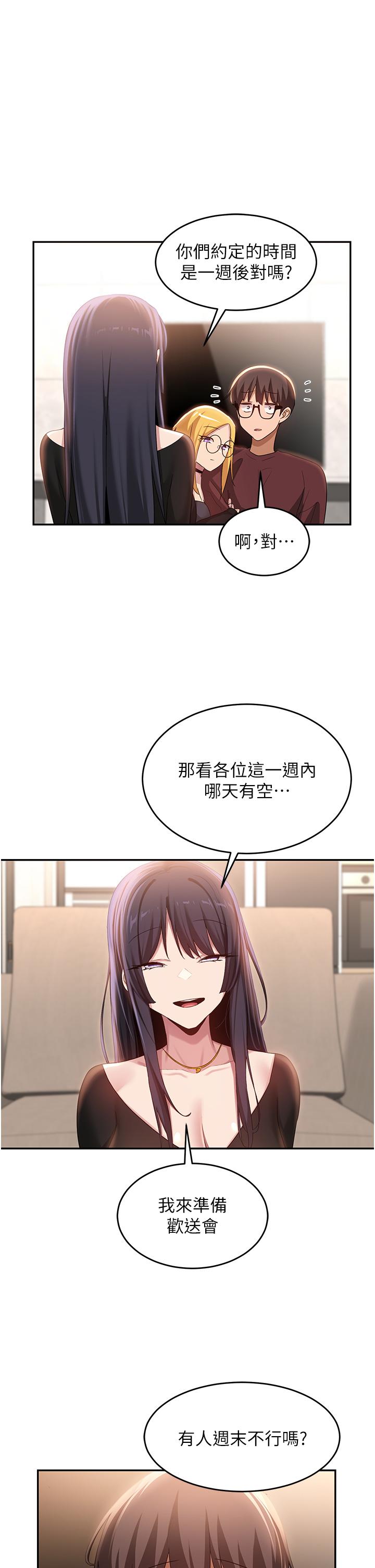 第87话-你愿意跟我交往吗？-深度交流会-BanGgi,哇答4（第9张）