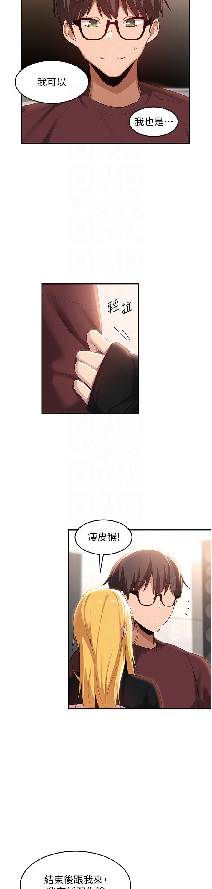 第87话-你愿意跟我交往吗？-深度交流会-BanGgi,哇答4（第10张）