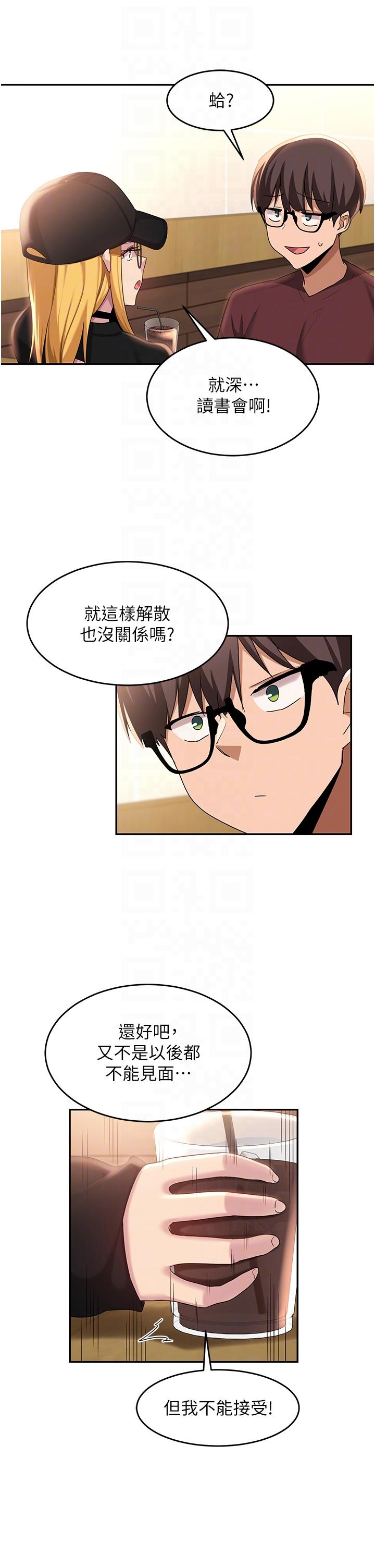 第87话-你愿意跟我交往吗？-深度交流会-BanGgi,哇答4（第14张）