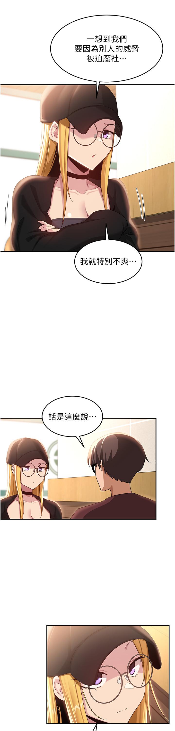 第87话-你愿意跟我交往吗？-深度交流会-BanGgi,哇答4（第15张）