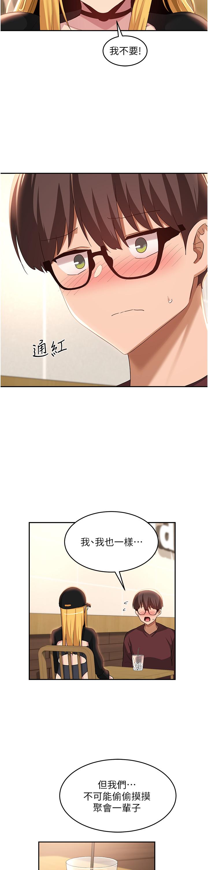 第87话-你愿意跟我交往吗？-深度交流会-BanGgi,哇答4（第17张）
