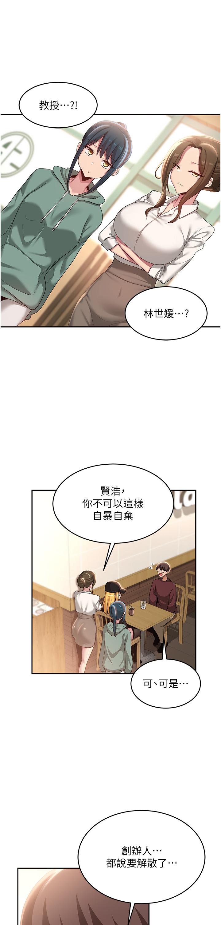 第87话-你愿意跟我交往吗？-深度交流会-BanGgi,哇答4（第20张）