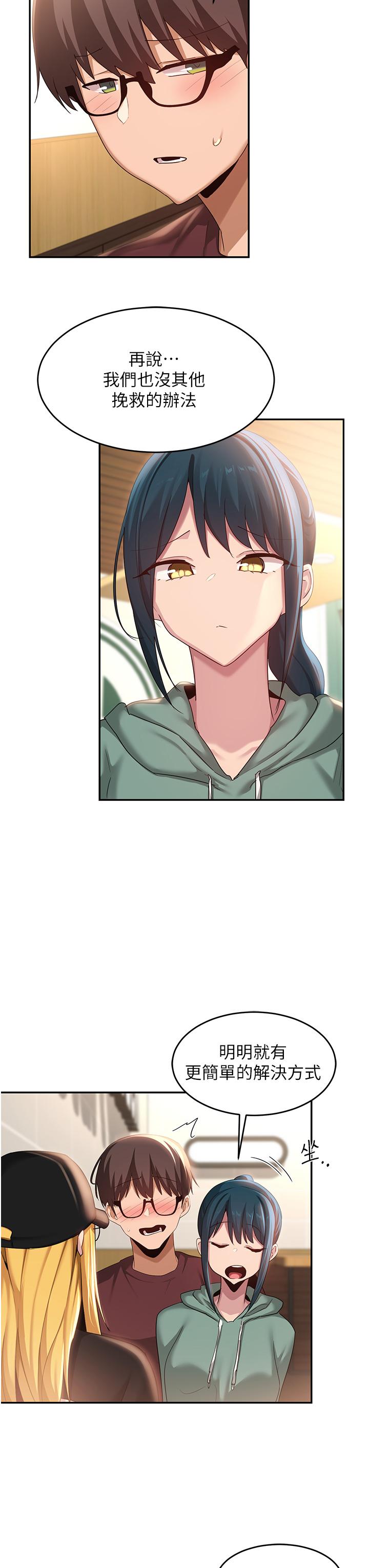第87话-你愿意跟我交往吗？-深度交流会-BanGgi,哇答4（第21张）