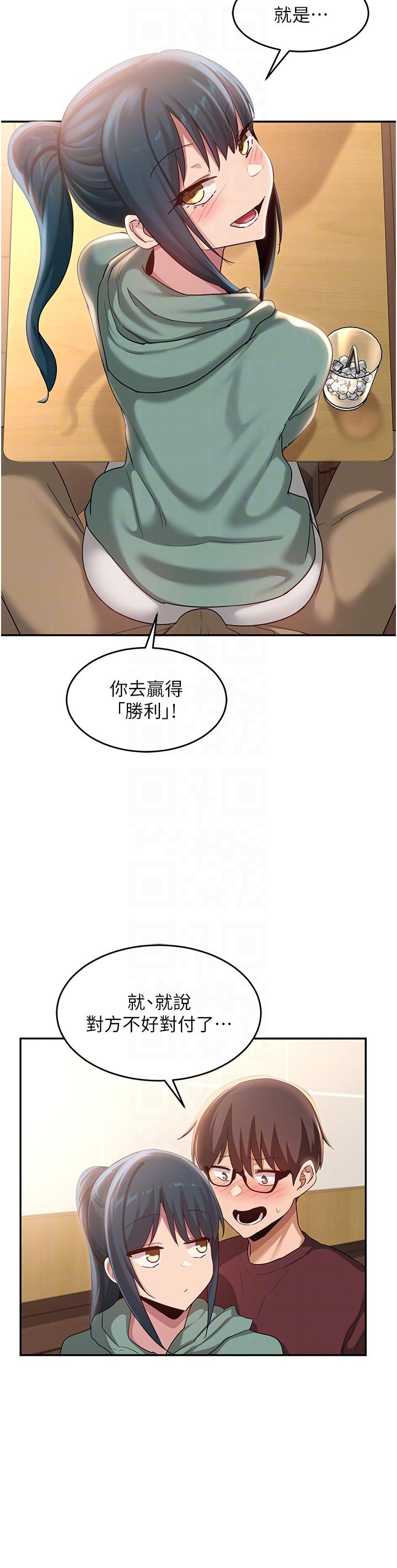第87话-你愿意跟我交往吗？-深度交流会-BanGgi,哇答4（第22张）
