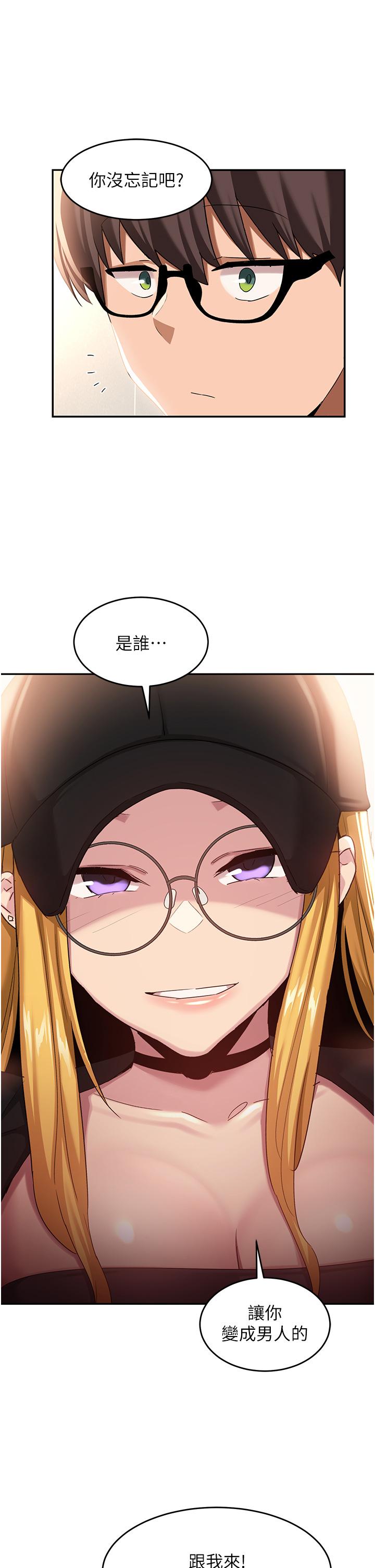 第87话-你愿意跟我交往吗？-深度交流会-BanGgi,哇答4（第23张）