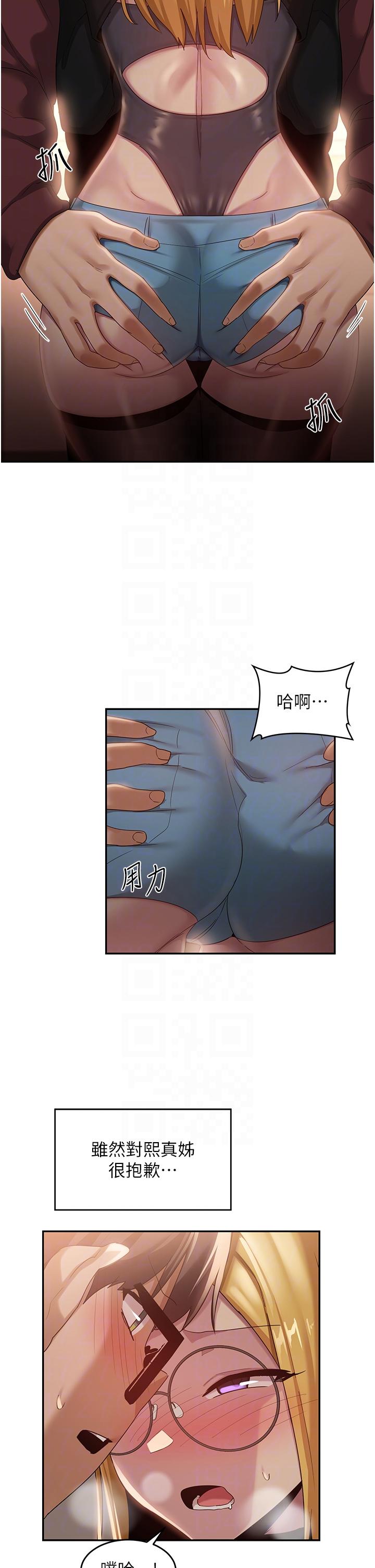 第87话-你愿意跟我交往吗？-深度交流会-BanGgi,哇答4（第26张）