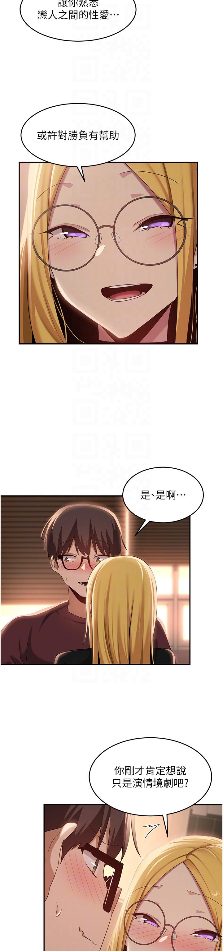 第87话-你愿意跟我交往吗？-深度交流会-BanGgi,哇答4（第30张）