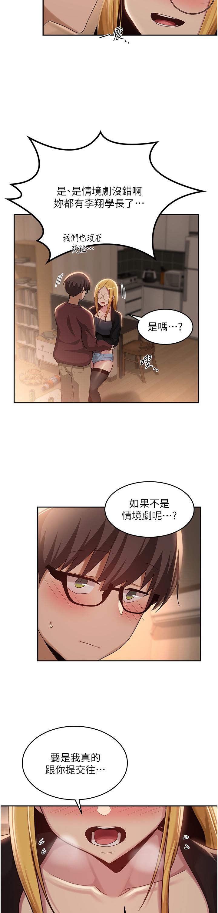 第87话-你愿意跟我交往吗？-深度交流会-BanGgi,哇答4（第31张）