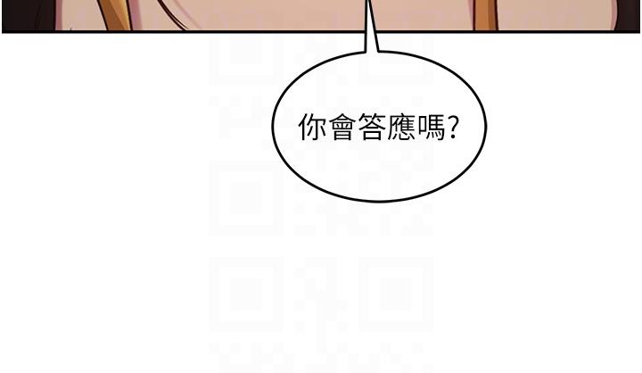 第87话-你愿意跟我交往吗？-深度交流会-BanGgi,哇答4（第32张）