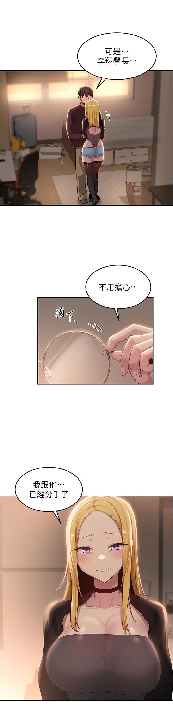 第87话-你愿意跟我交往吗？-深度交流会-BanGgi,哇答4（第33张）