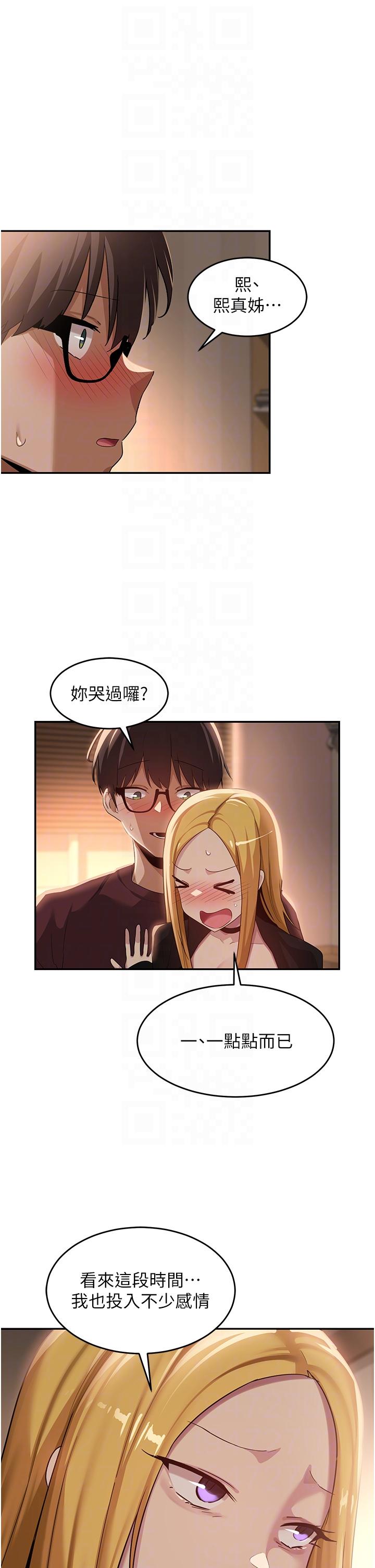 第87话-你愿意跟我交往吗？-深度交流会-BanGgi,哇答4（第34张）