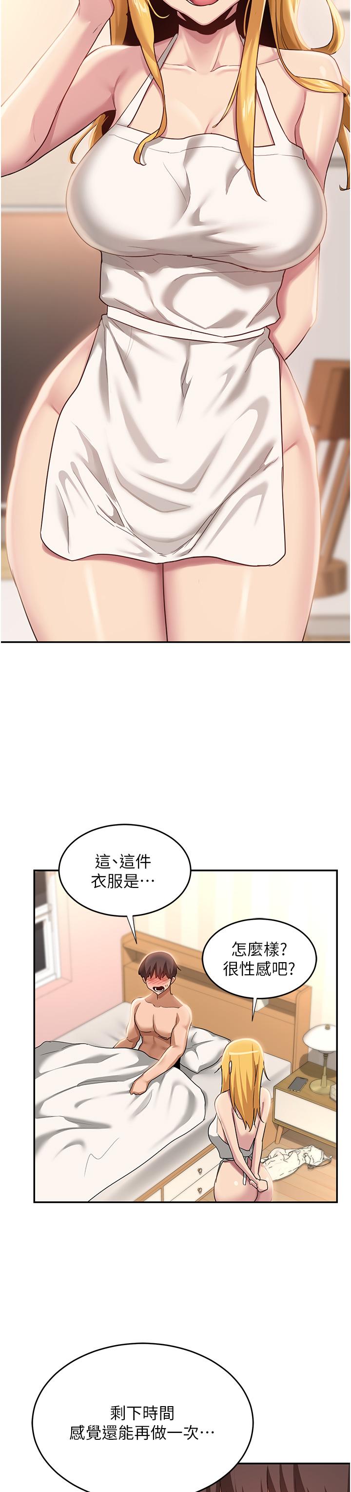 第89话-妳才不是炮友！-深度交流会-BanGgi,哇答4（第7张）