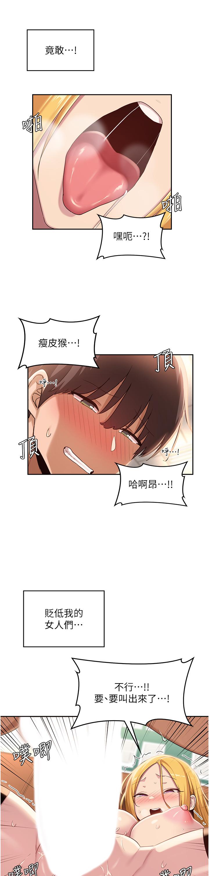 第91话-分我一点牛奶-深度交流会-BanGgi,哇答4（第5张）