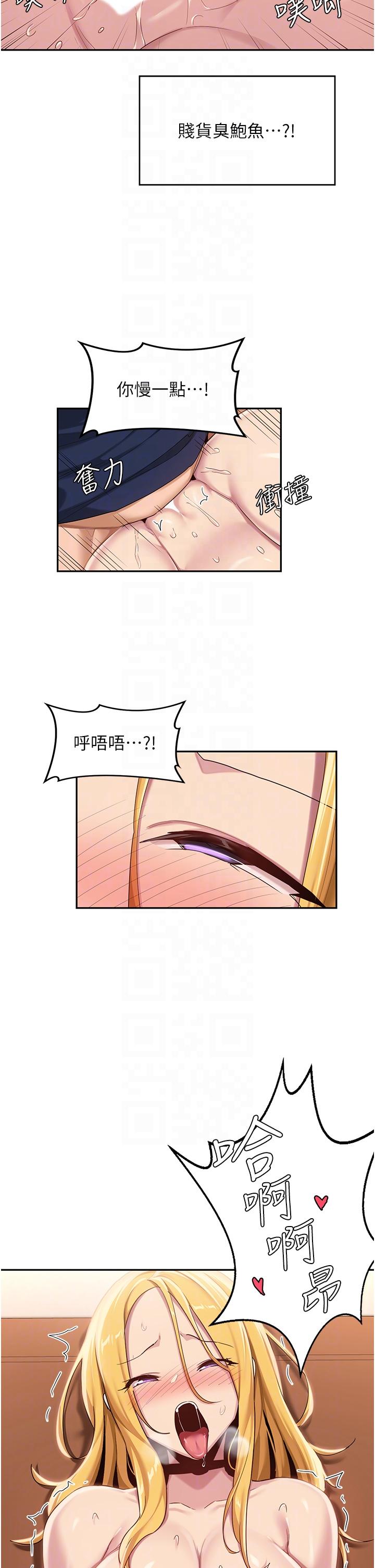 第91话-分我一点牛奶-深度交流会-BanGgi,哇答4（第6张）