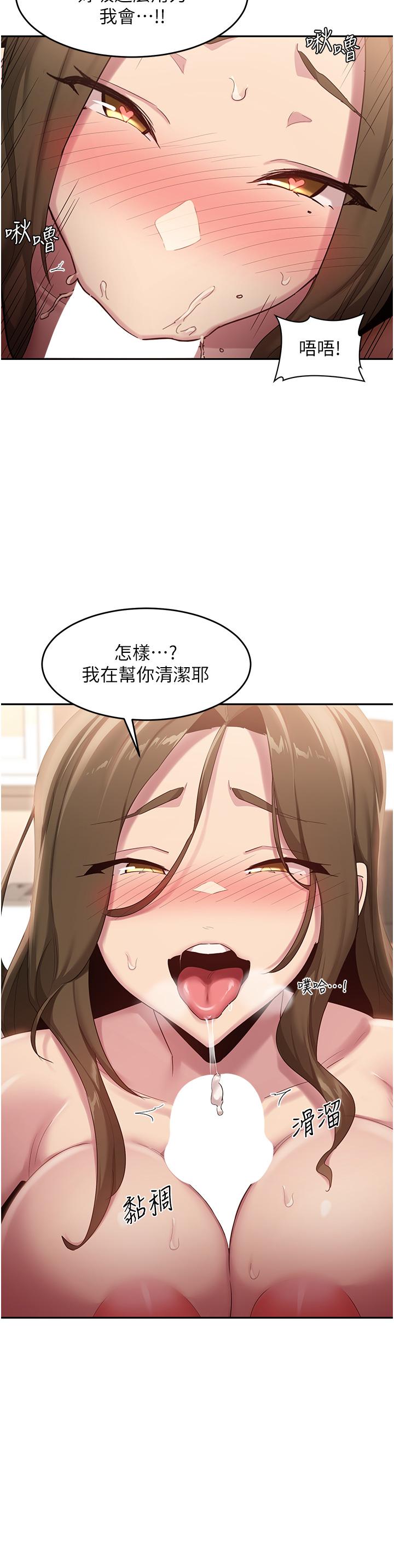 第91话-分我一点牛奶-深度交流会-BanGgi,哇答4（第13张）