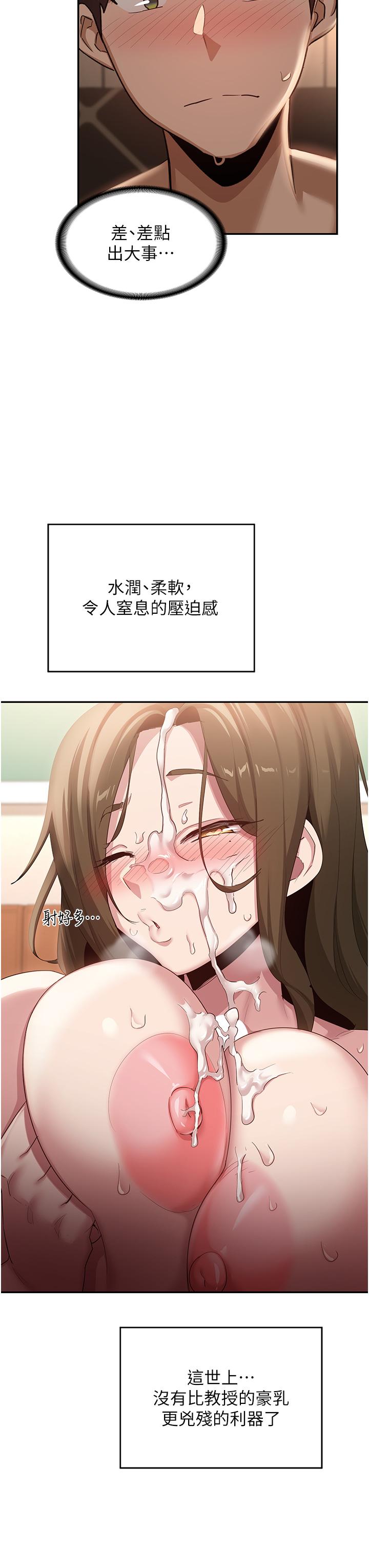 第94话-别动，我自己来-深度交流会-BanGgi,哇答4（第20张）