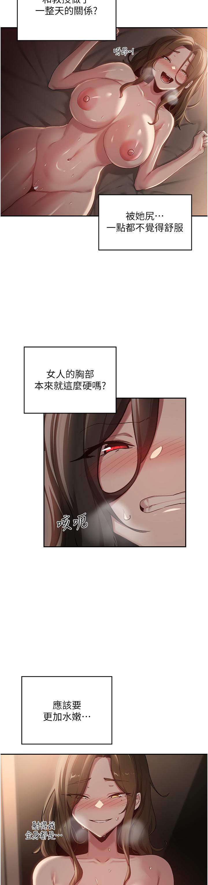 第94话-别动，我自己来-深度交流会-BanGgi,哇答4（第25张）