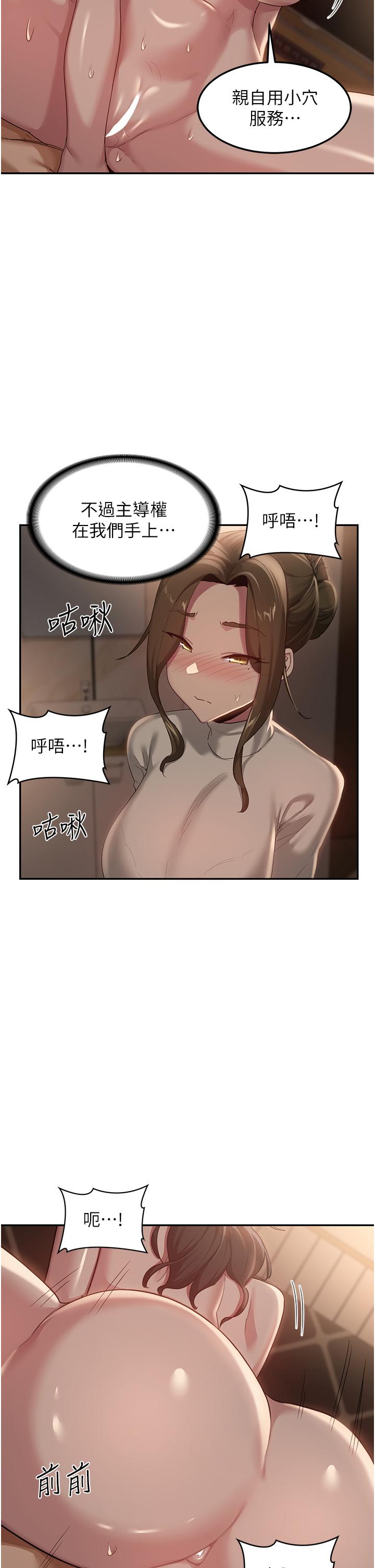 第94话-别动，我自己来-深度交流会-BanGgi,哇答4（第29张）