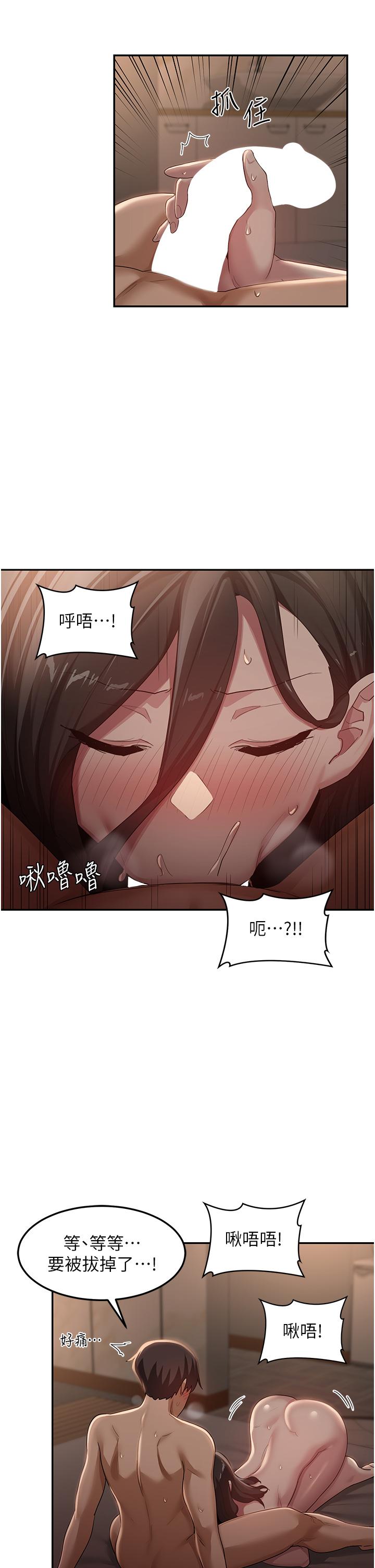 第95话-可以打一炮再走吗？-深度交流会-BanGgi,哇答4（第7张）