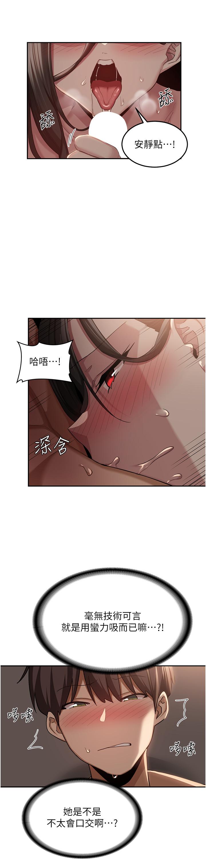 第95话-可以打一炮再走吗？-深度交流会-BanGgi,哇答4（第9张）